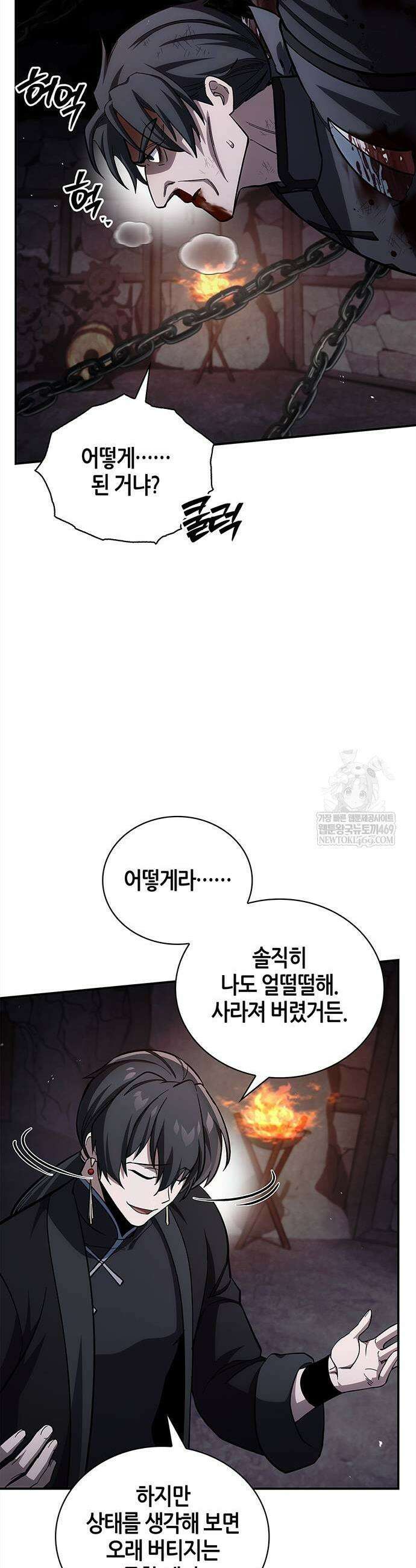 천화서고 대공자 157화 27