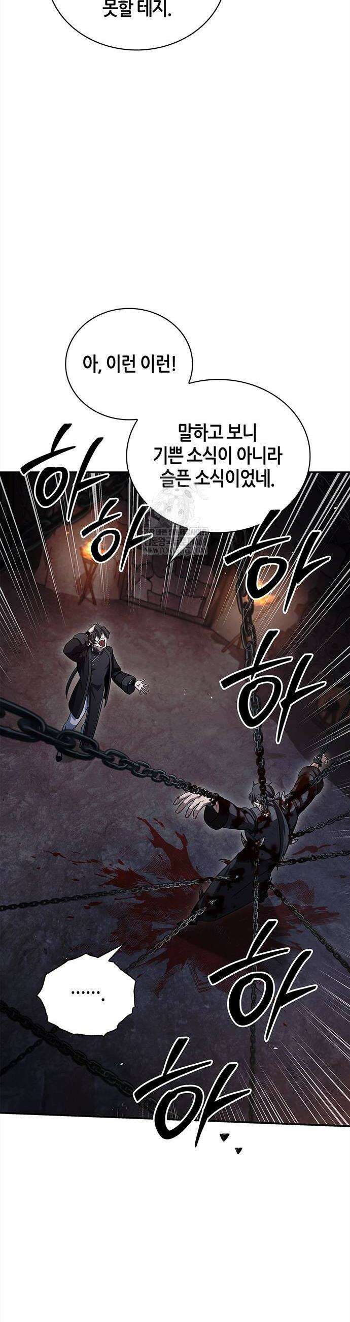 천화서고 대공자 157화 28