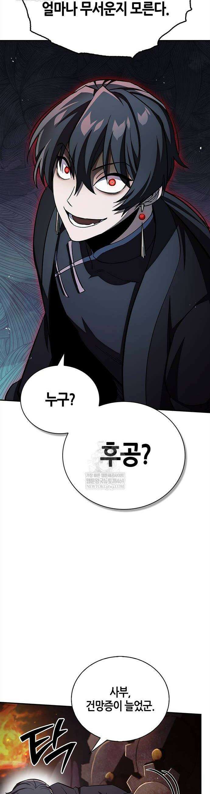 천화서고 대공자 157화 30