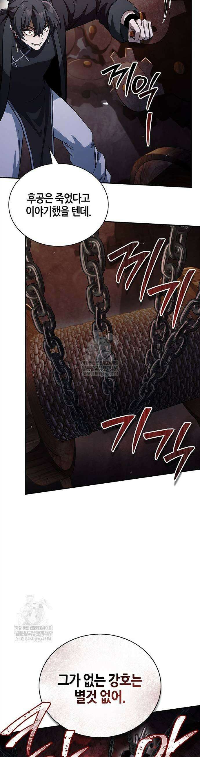 천화서고 대공자 157화 31