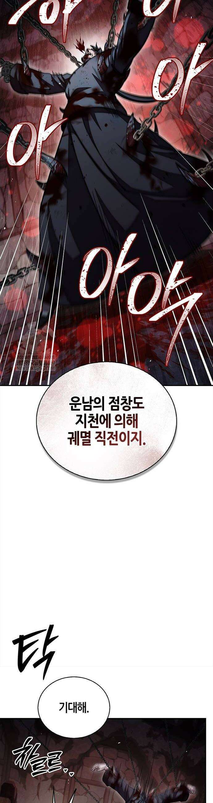 천화서고 대공자 157화 32