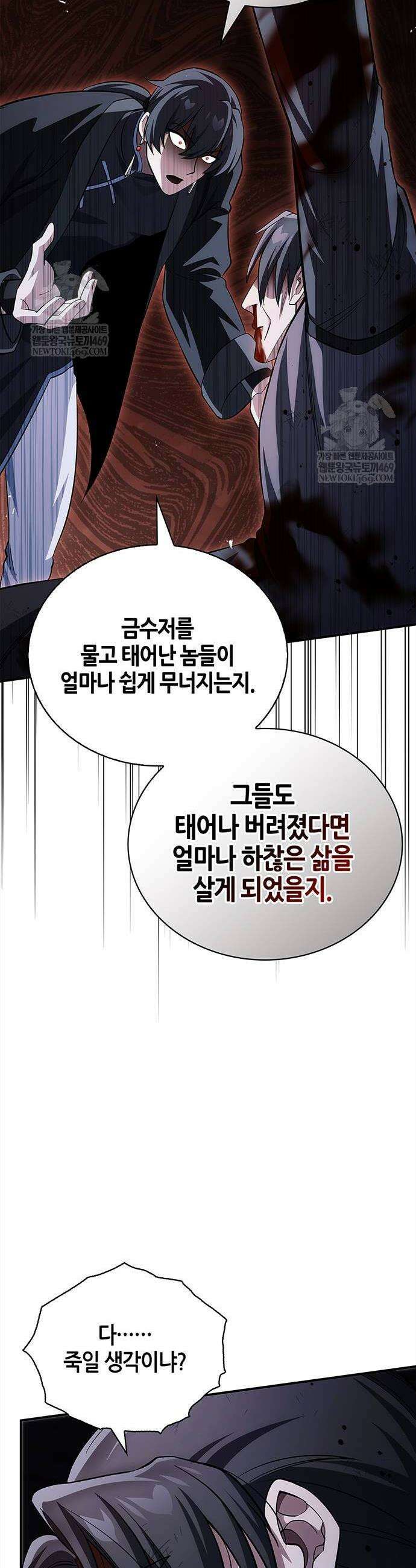 천화서고 대공자 157화 34