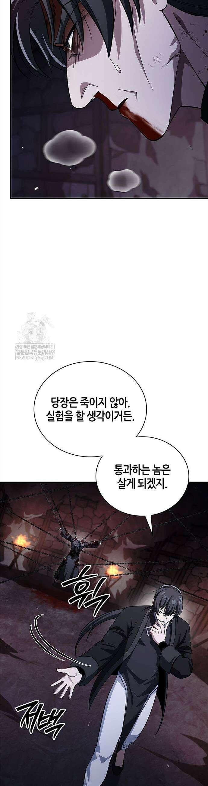 천화서고 대공자 157화 35