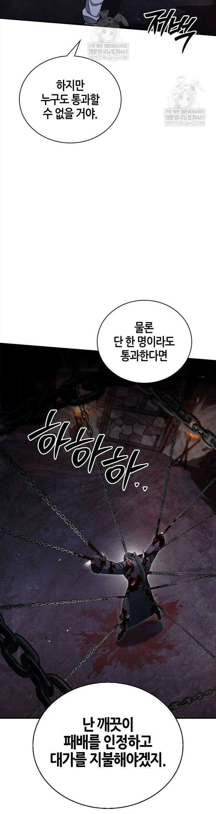 천화서고 대공자 157화 36