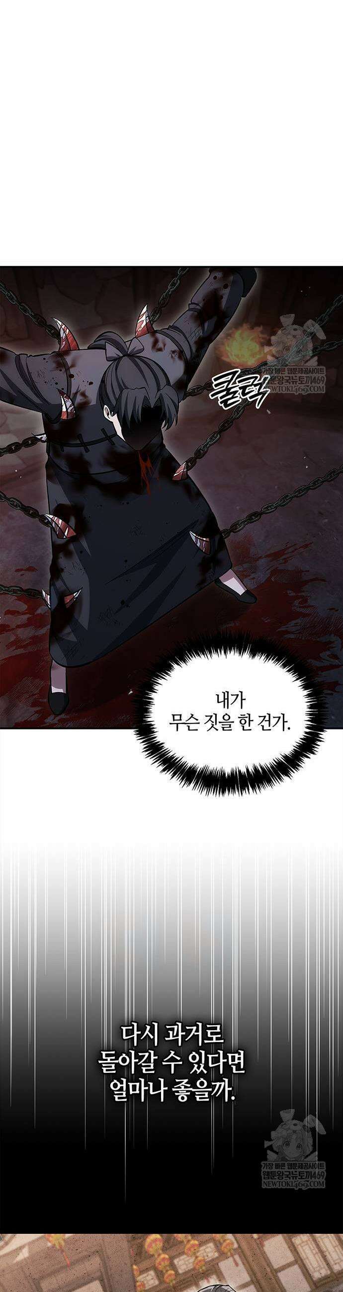 천화서고 대공자 157화 37