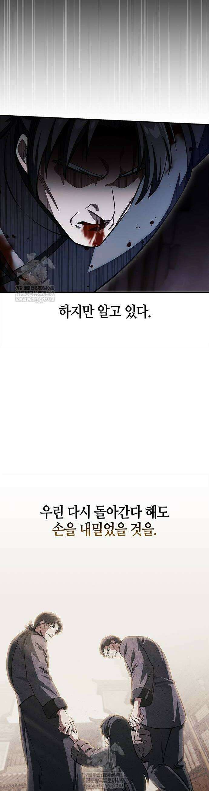 천화서고 대공자 157화 40