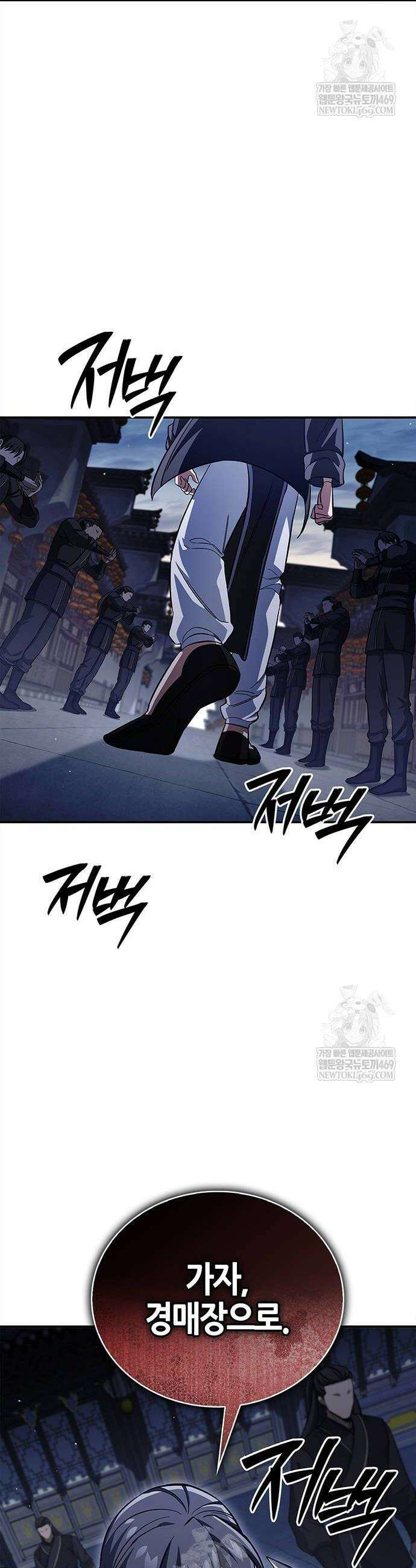 천화서고 대공자 157화 44