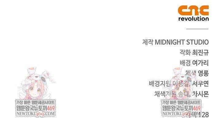 천화서고 대공자 157화 46