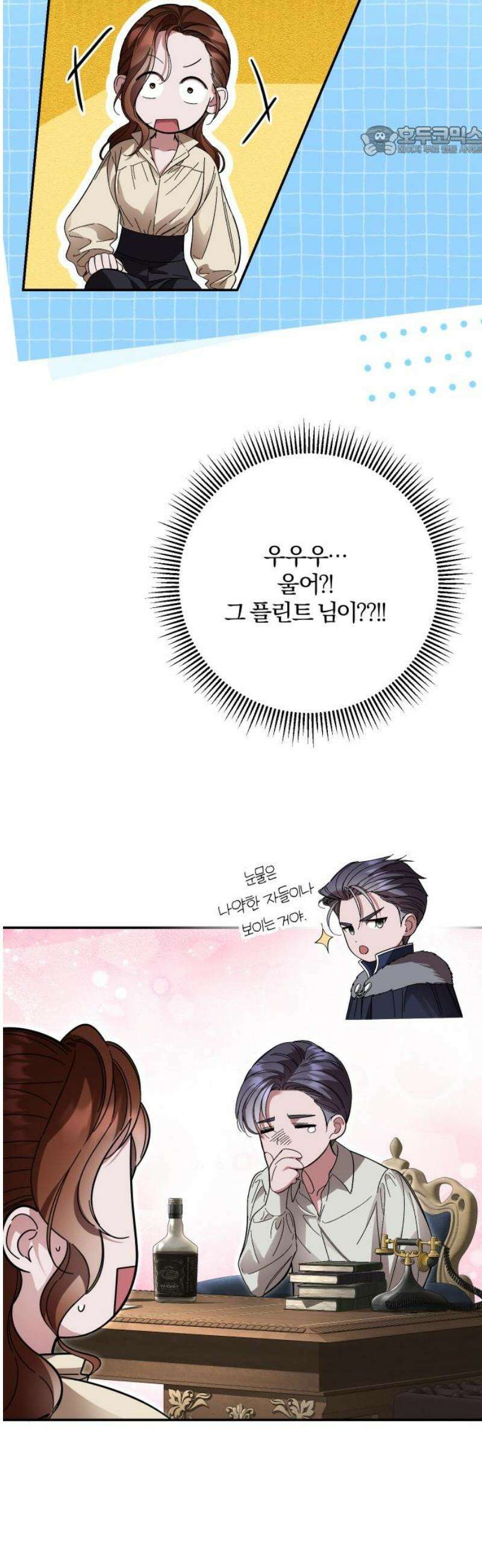시간을 돌아온 황후의 납치 결혼 51화 7