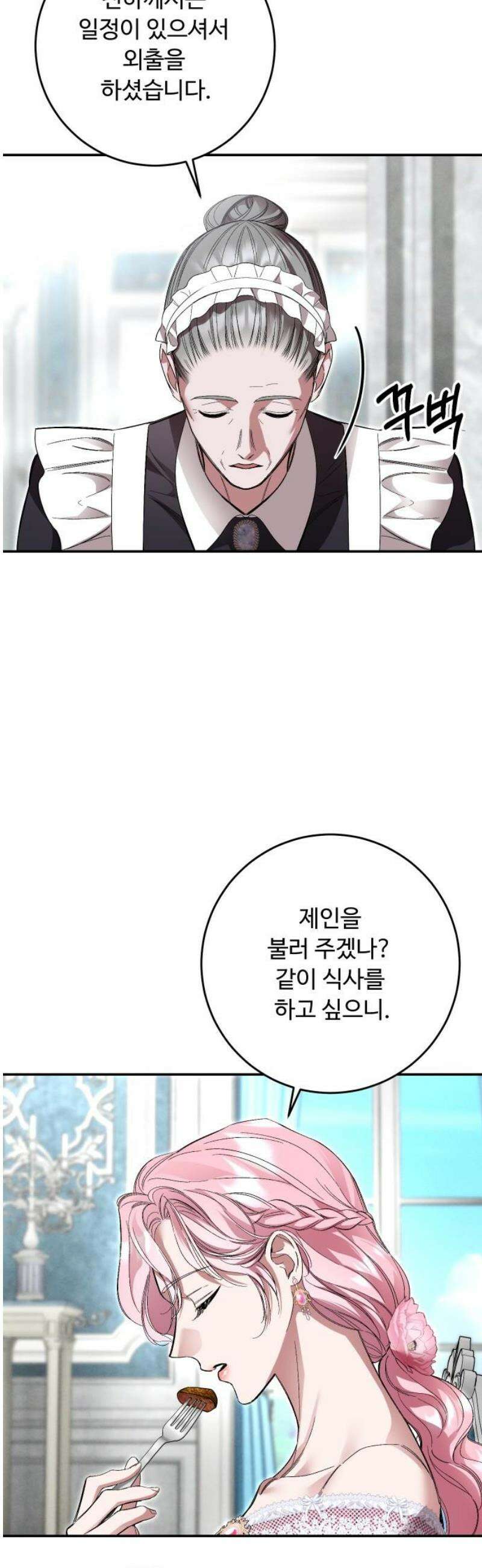 시간을 돌아온 황후의 납치 결혼 51화 14