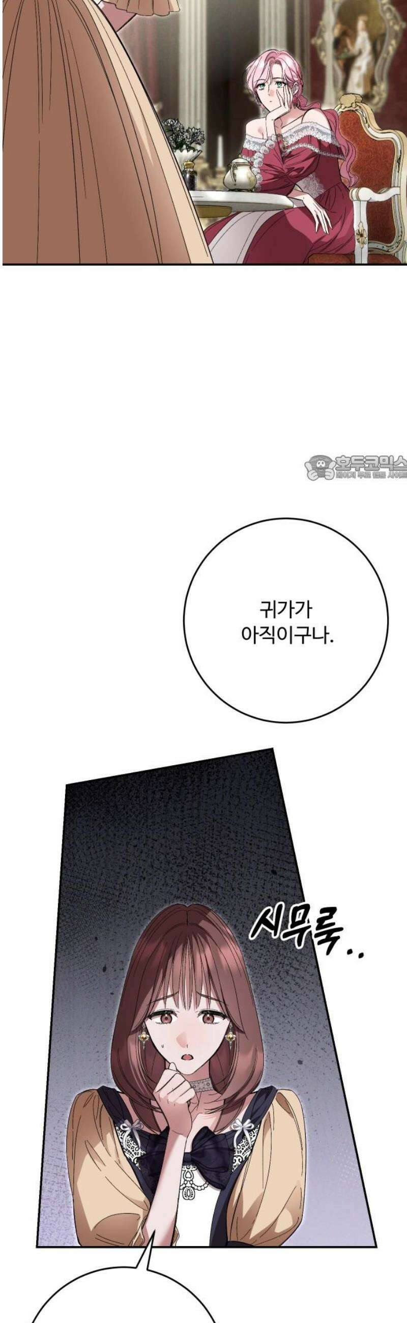 시간을 돌아온 황후의 납치 결혼 51화 26