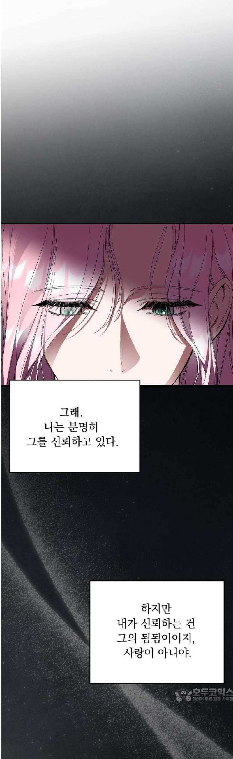 시간을 돌아온 황후의 납치 결혼 51화 34