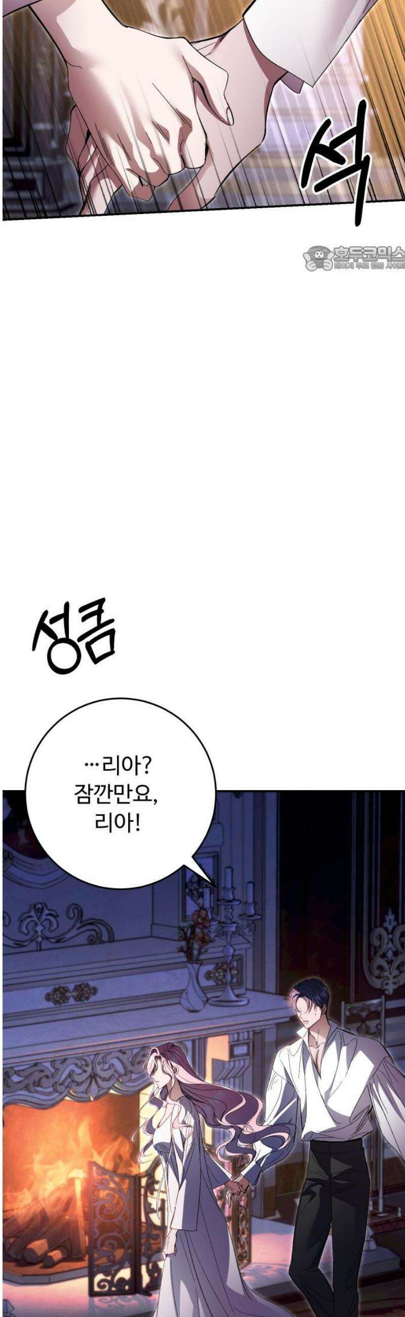 시간을 돌아온 황후의 납치 결혼 51화 39