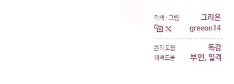 시간을 돌아온 황후의 납치 결혼 51화 43