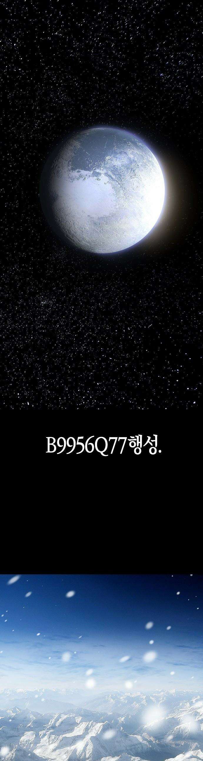 우주천마  66화 1