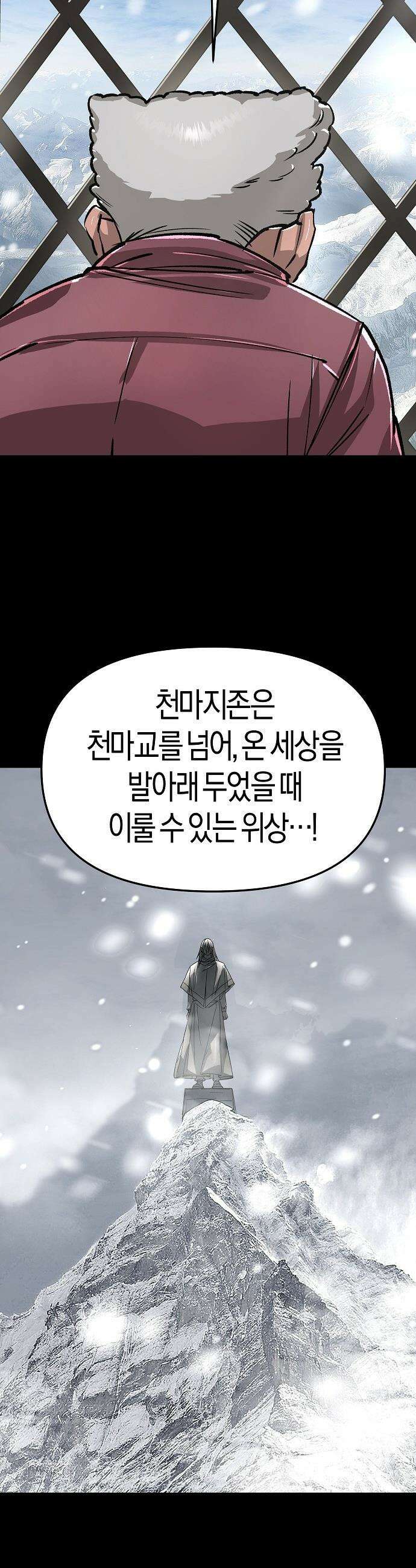 우주천마  66화 7