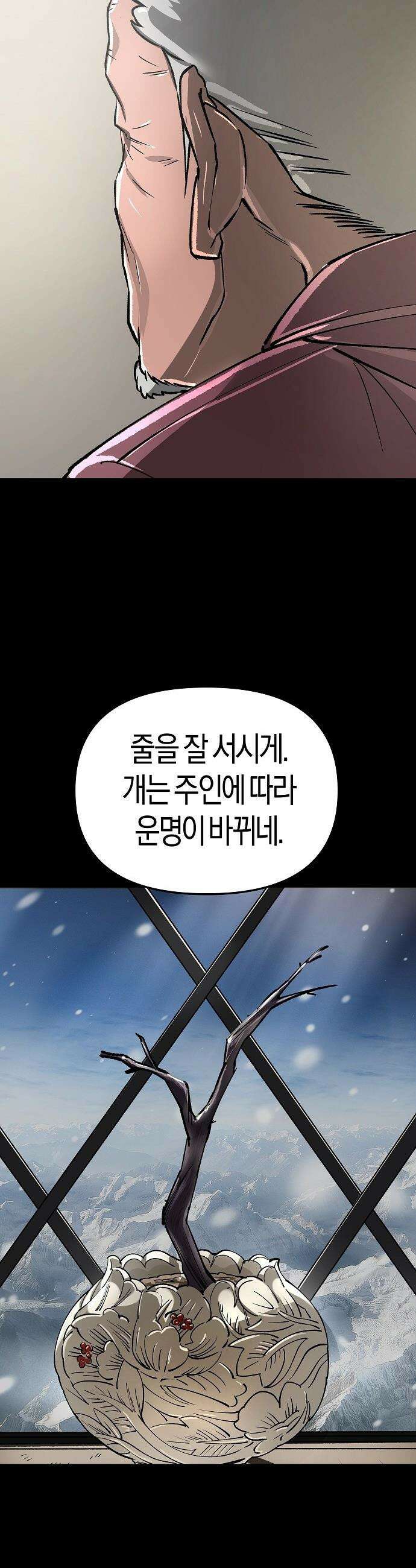 우주천마  66화 11