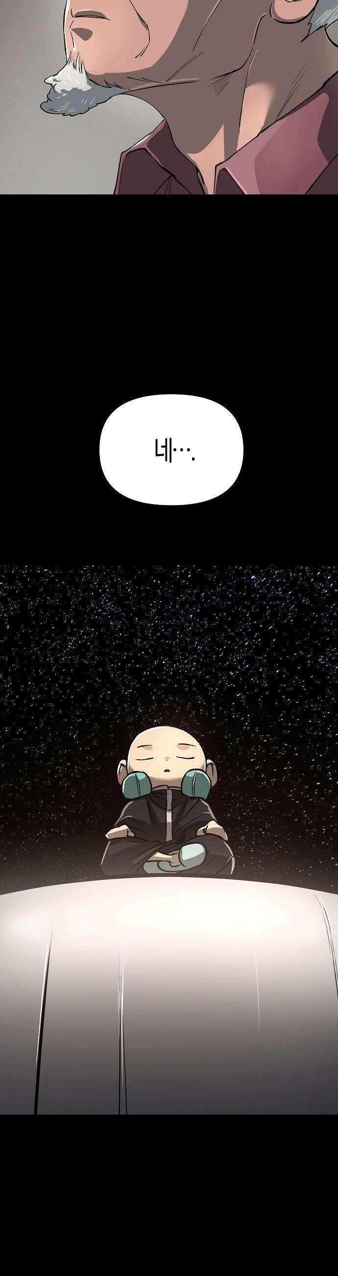 우주천마  66화 15