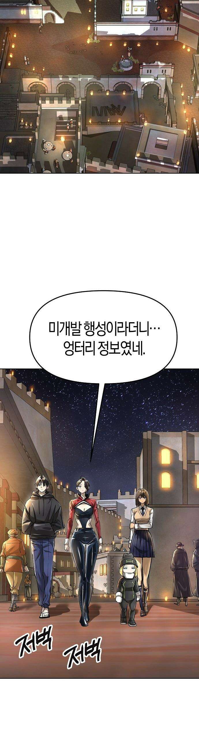 우주천마  66화 19