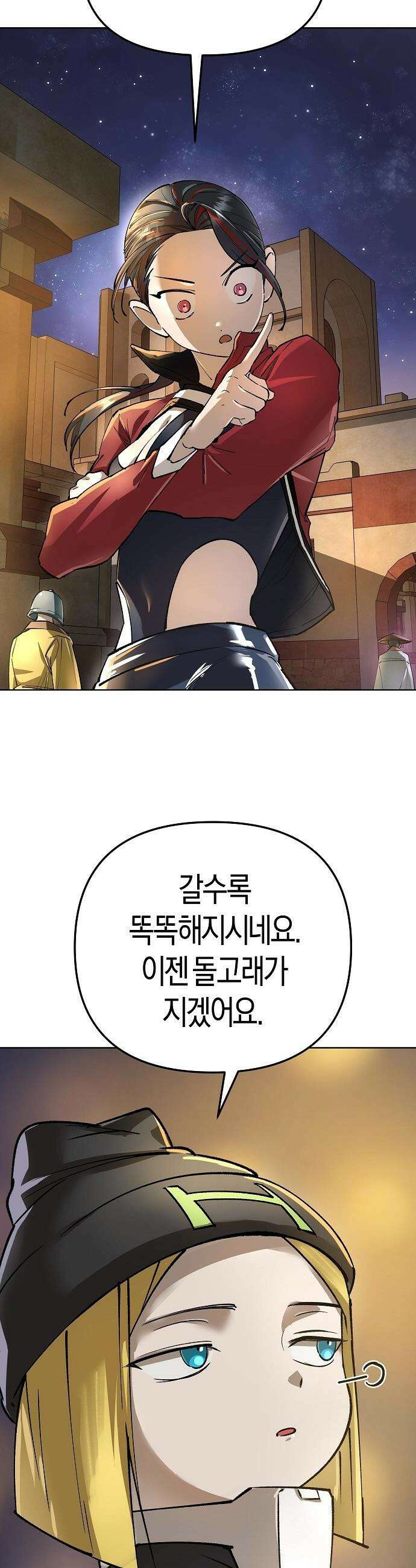 우주천마  66화 22