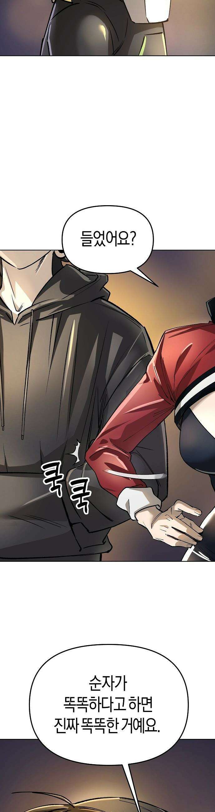 우주천마  66화 23