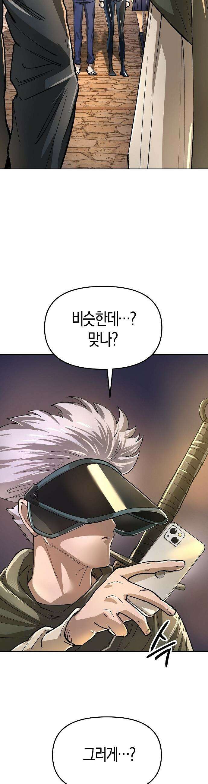 우주천마  66화 30