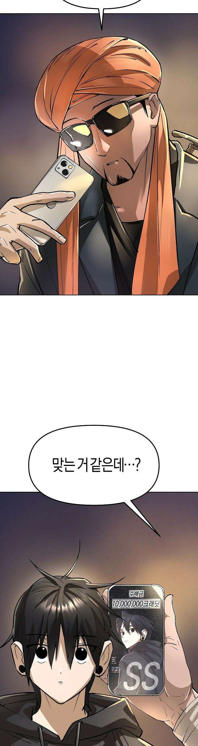 우주천마  66화 31