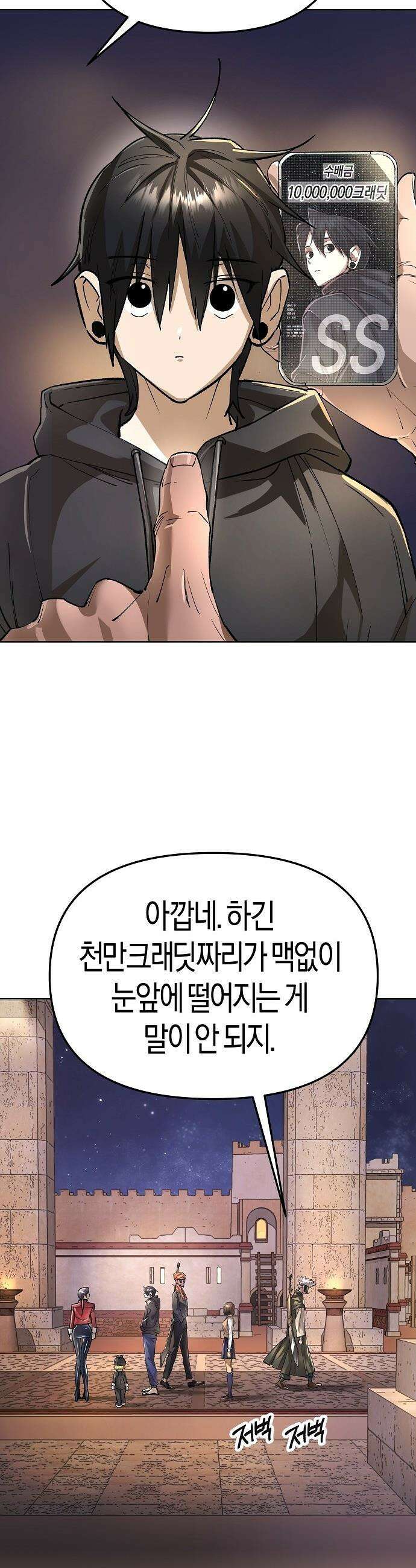 우주천마  66화 33