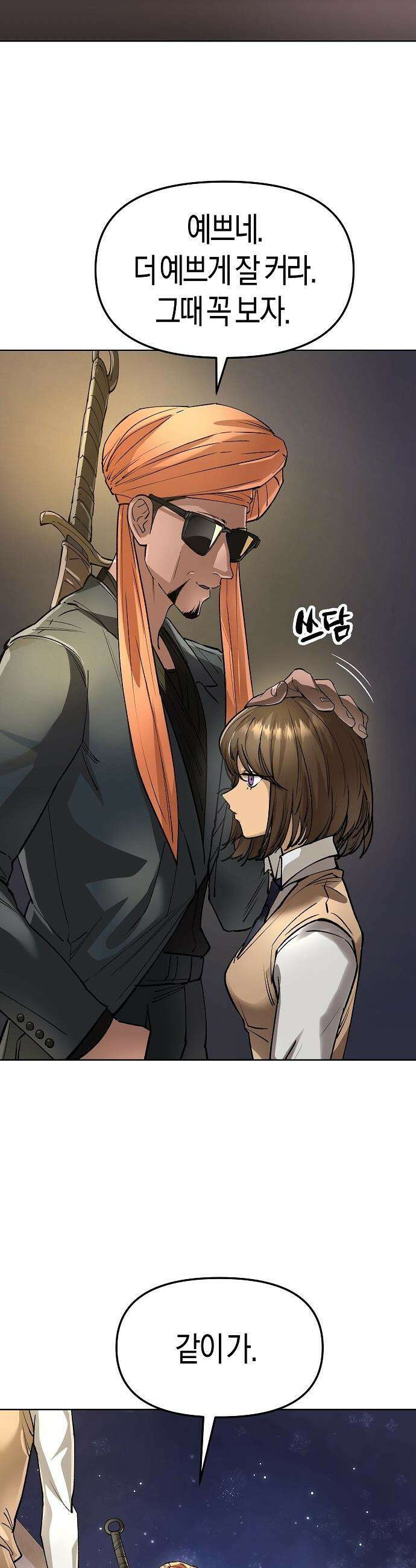 우주천마  66화 34