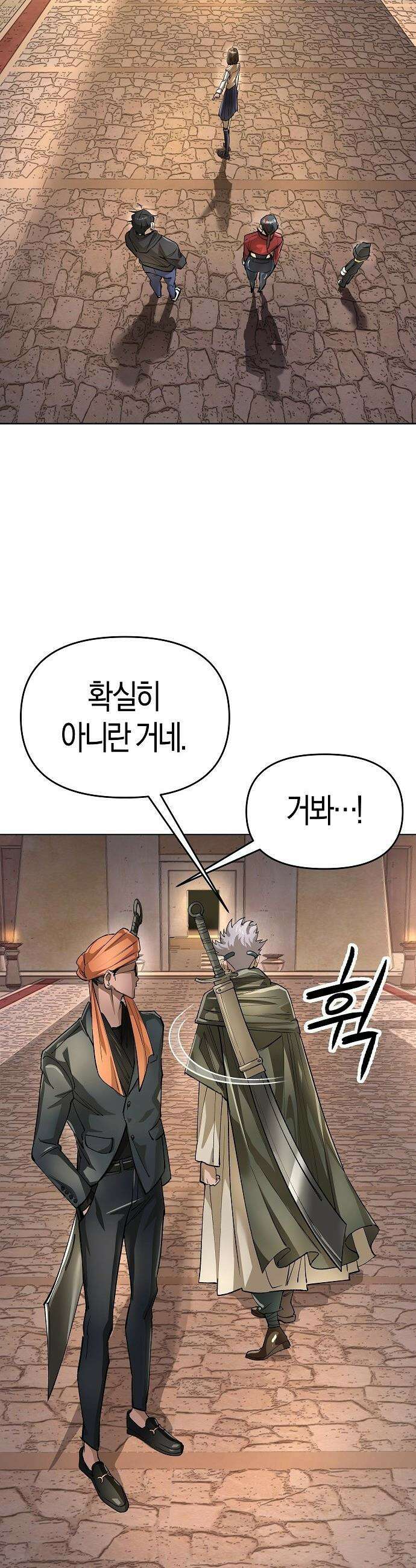 우주천마  66화 39