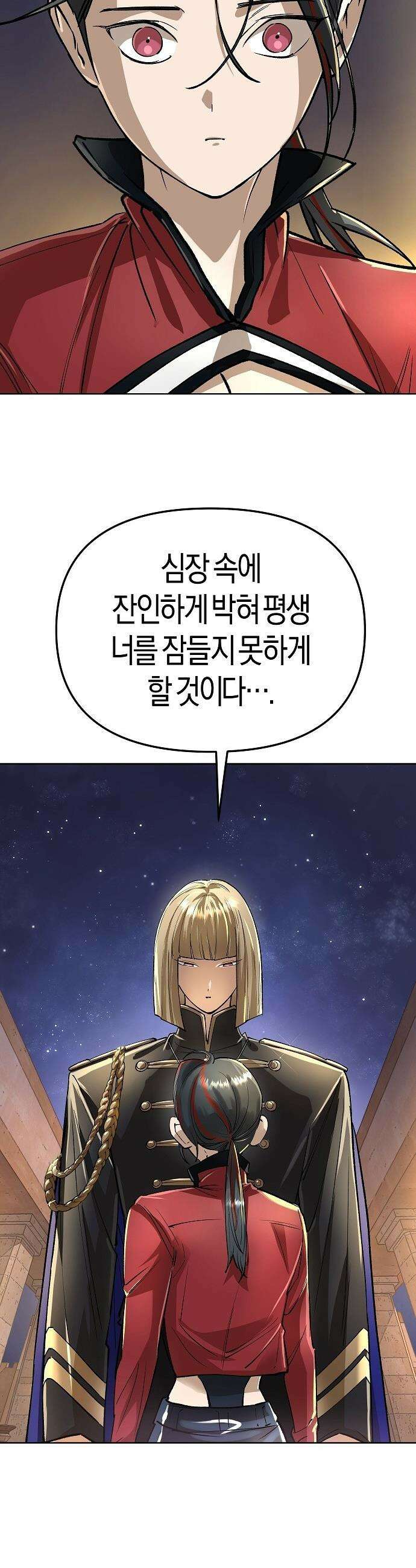 우주천마  66화 48