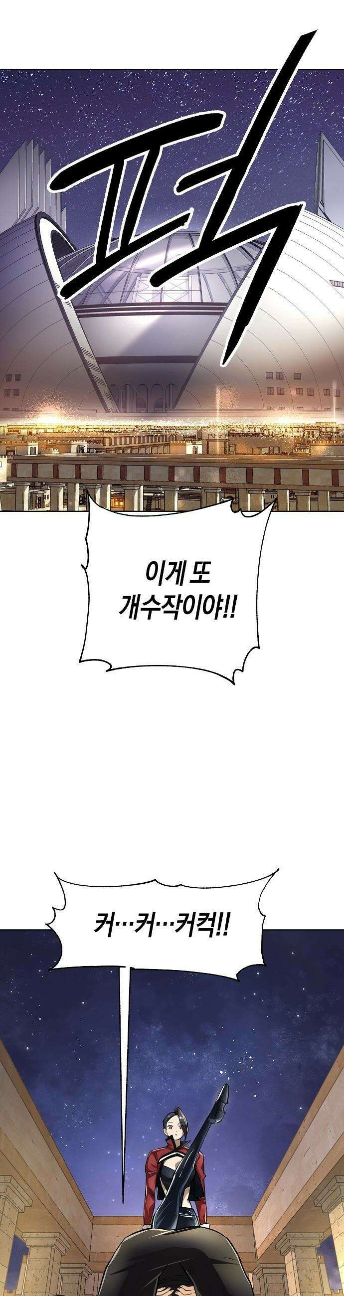 우주천마  66화 51