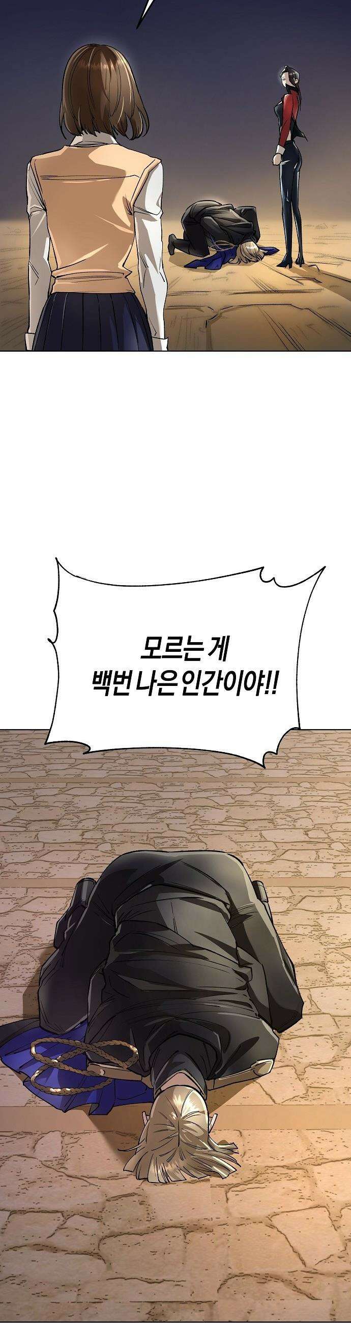 우주천마  66화 53