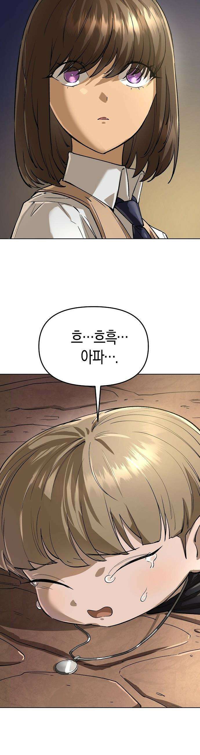 우주천마  66화 55