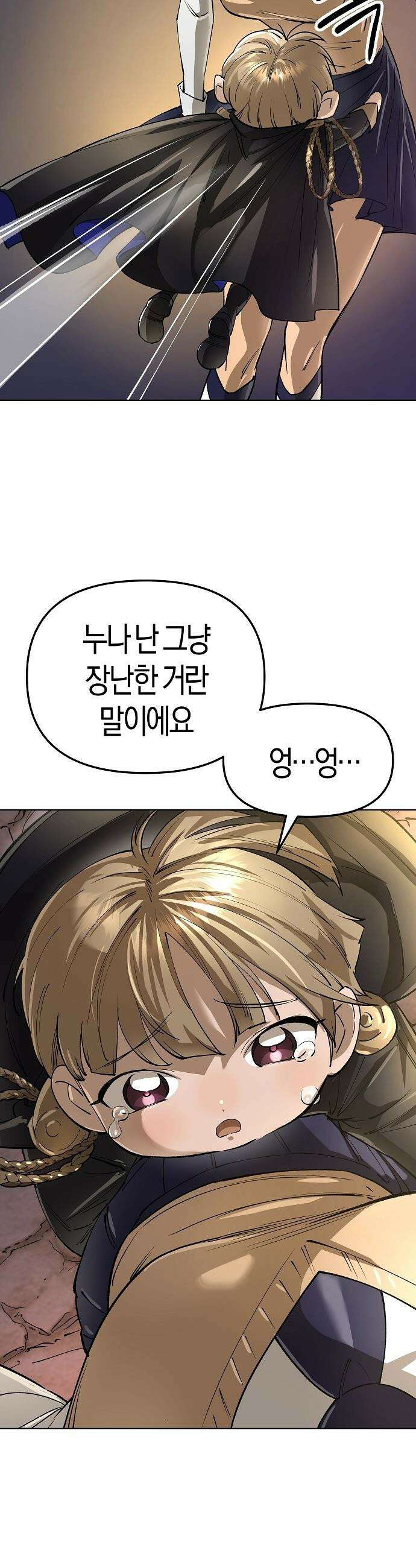 우주천마  66화 57