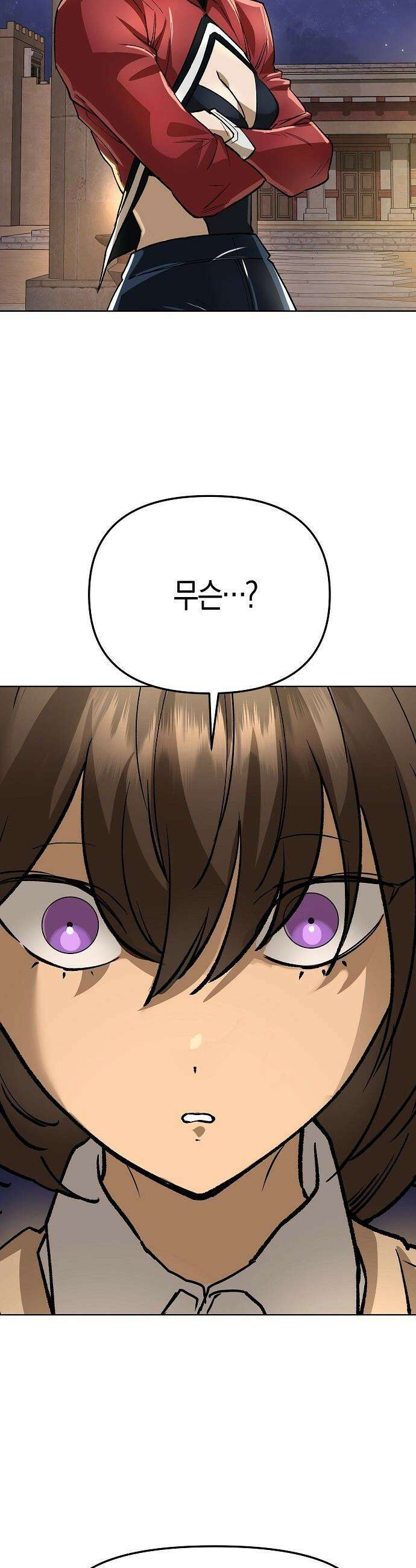우주천마  66화 59