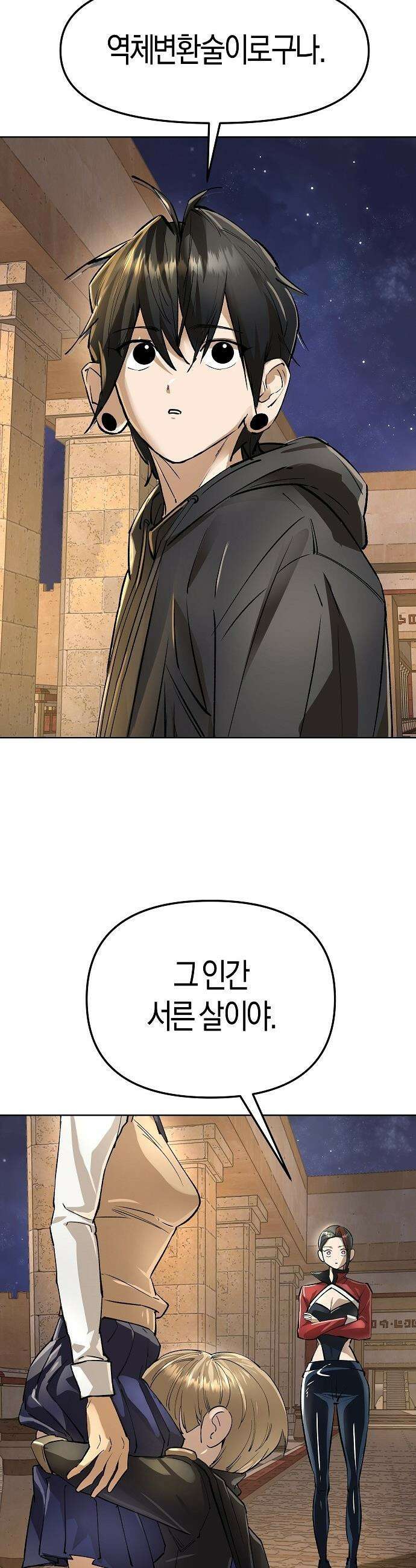우주천마  66화 60