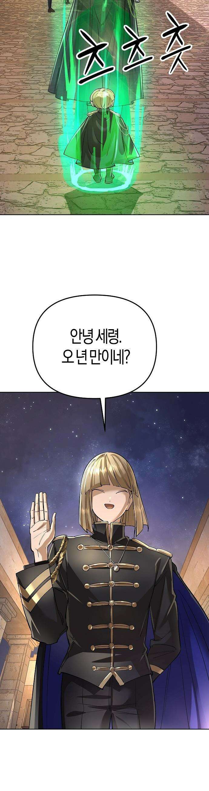 우주천마  66화 64
