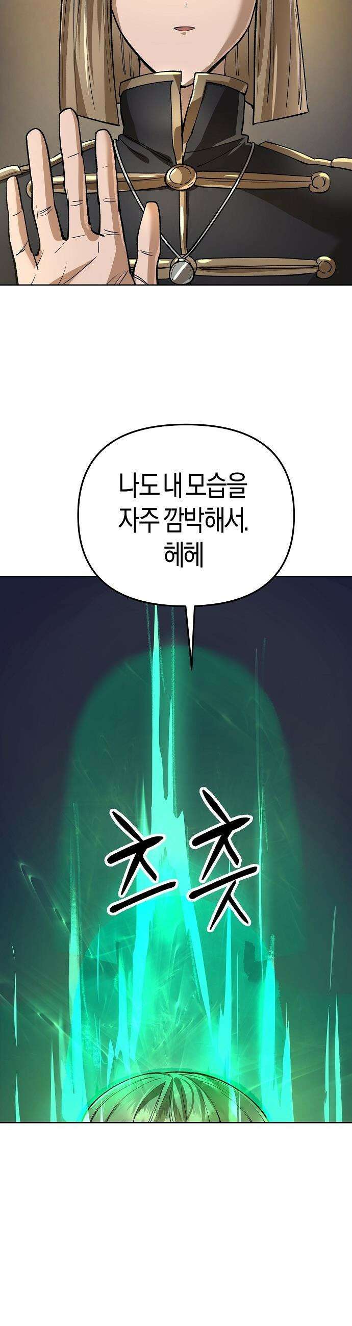 우주천마  66화 66
