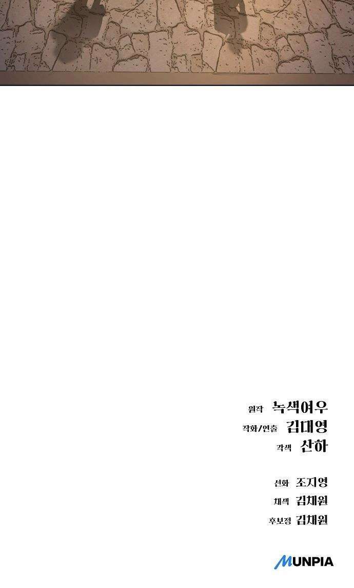 우주천마  66화 69