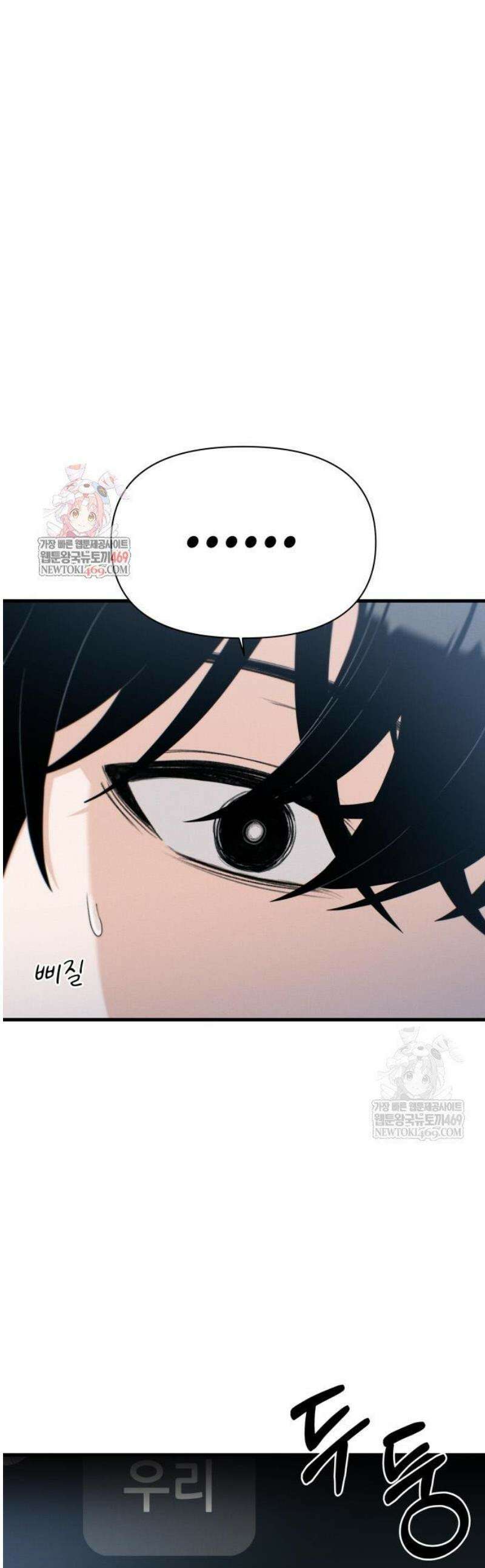 이직로그 39화 dualThread 1