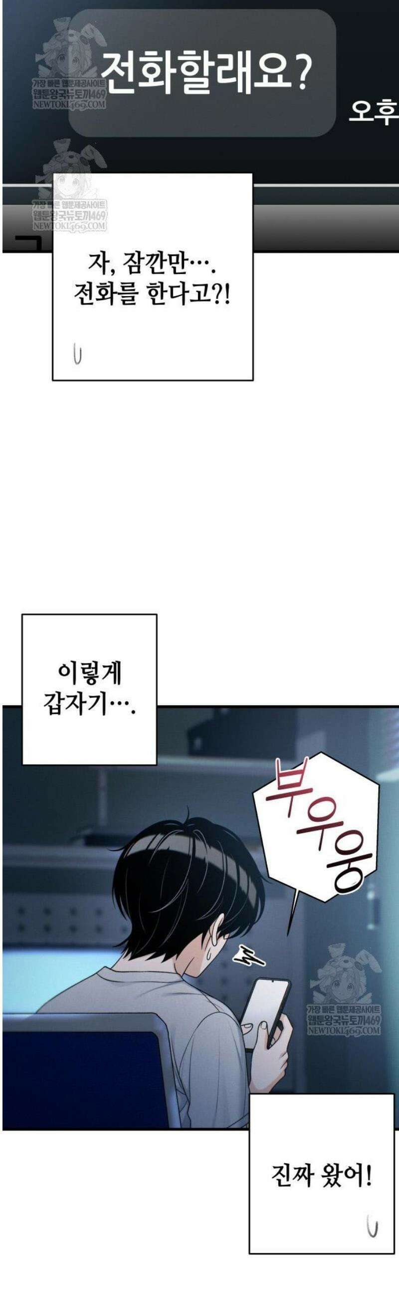 이직로그 39화 dualThread 2
