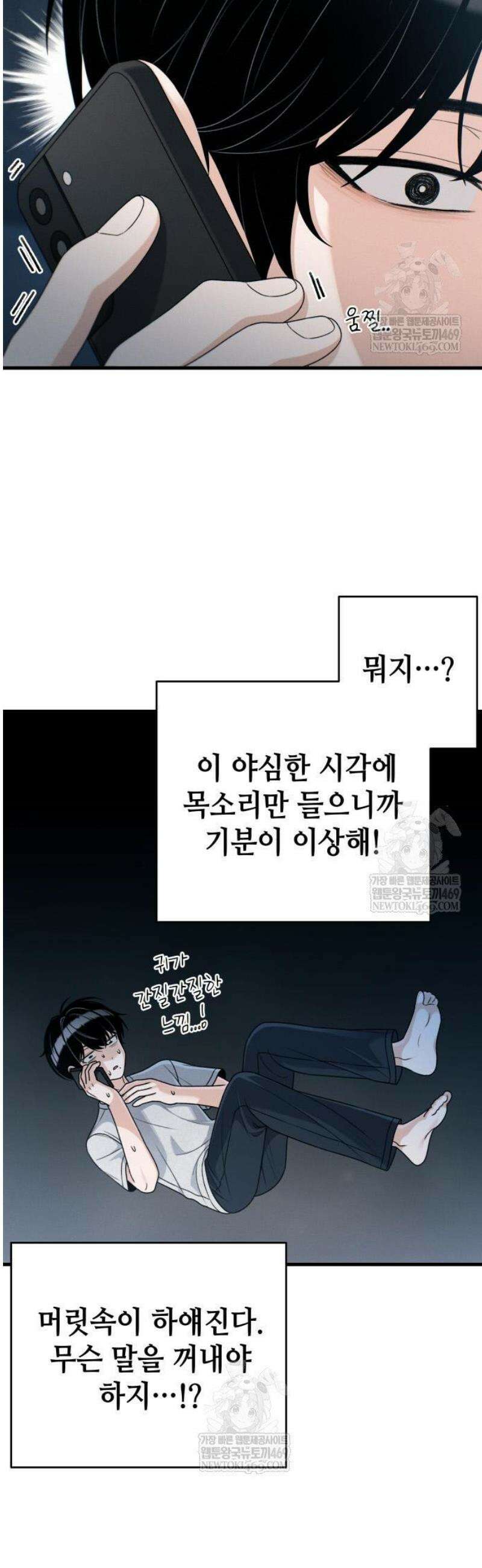 이직로그 39화 dualThread 4