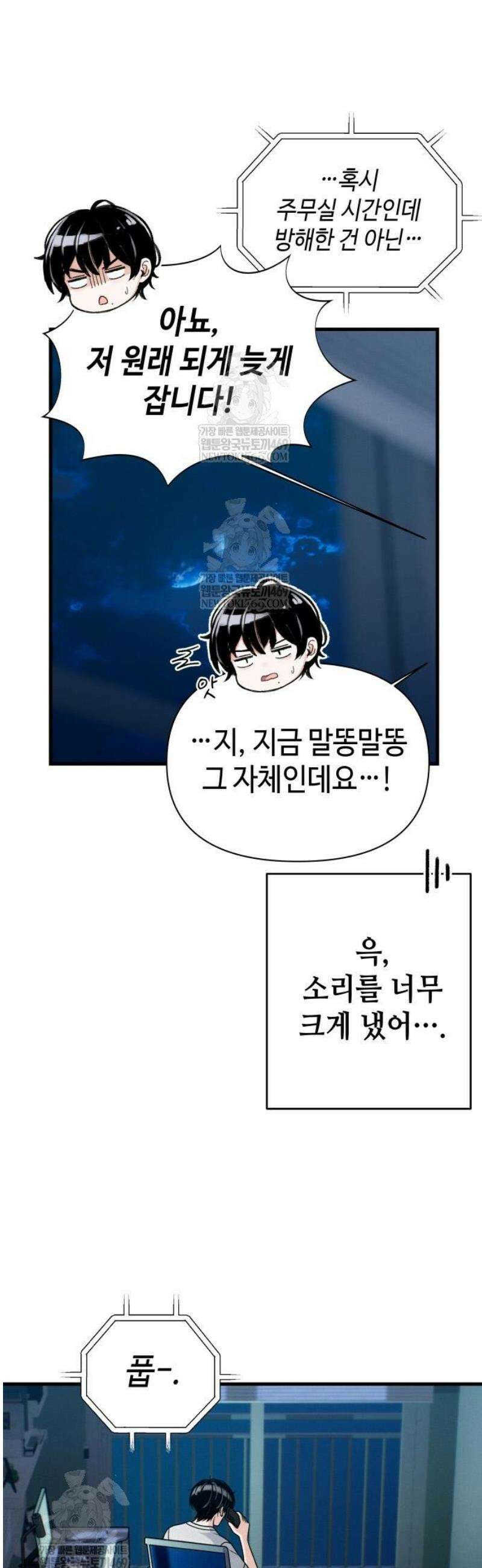 이직로그 39화 dualThread 5