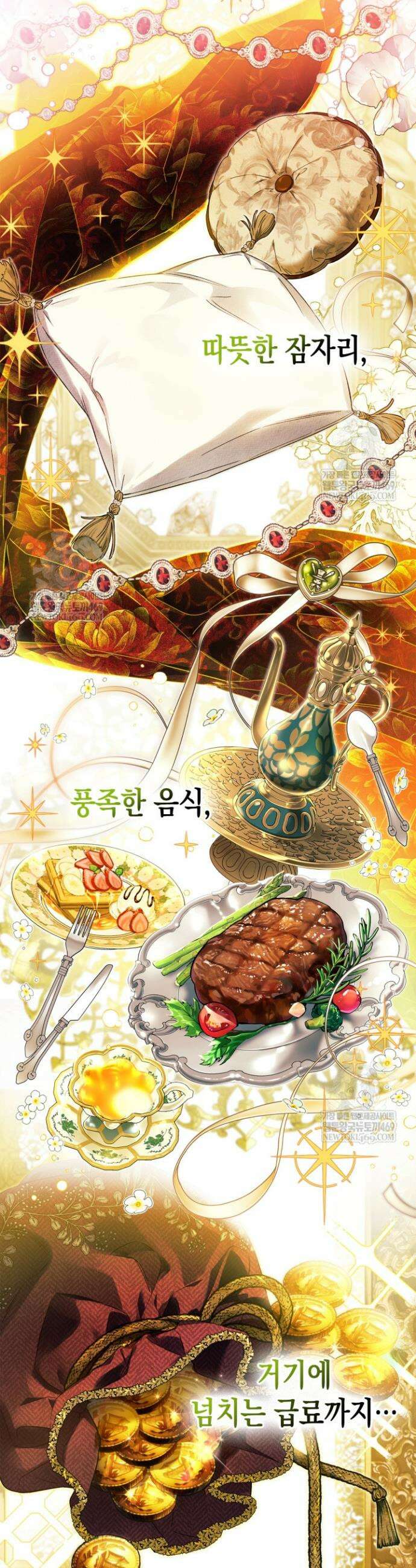 눈먼 공작과 약혼했다 1화 3