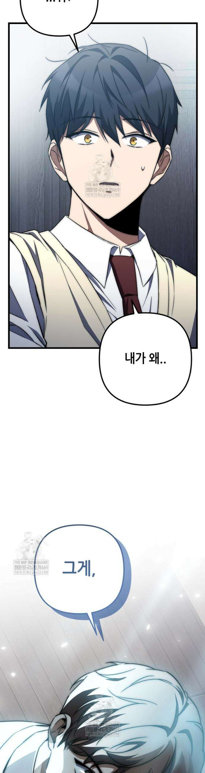 회귀한 엑스트라가 천재가 됨 4화 2