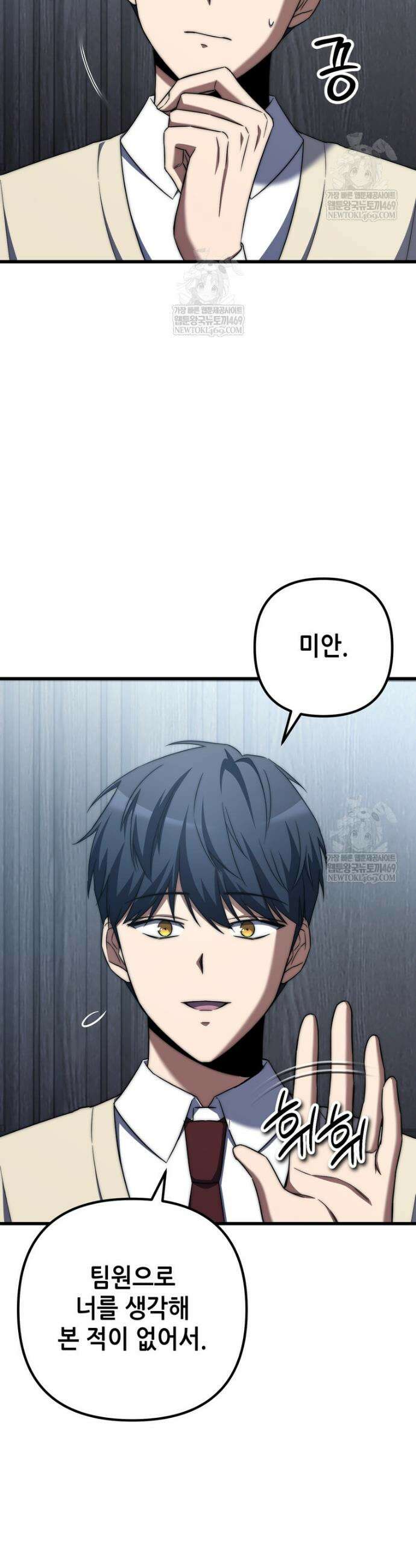 회귀한 엑스트라가 천재가 됨 4화 4