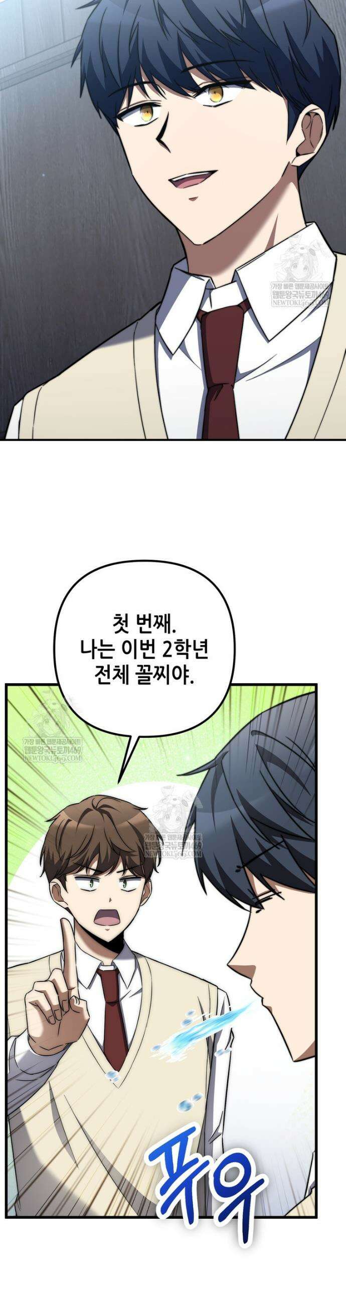 회귀한 엑스트라가 천재가 됨 4화 6