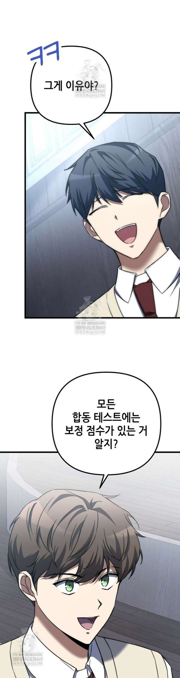회귀한 엑스트라가 천재가 됨 4화 7