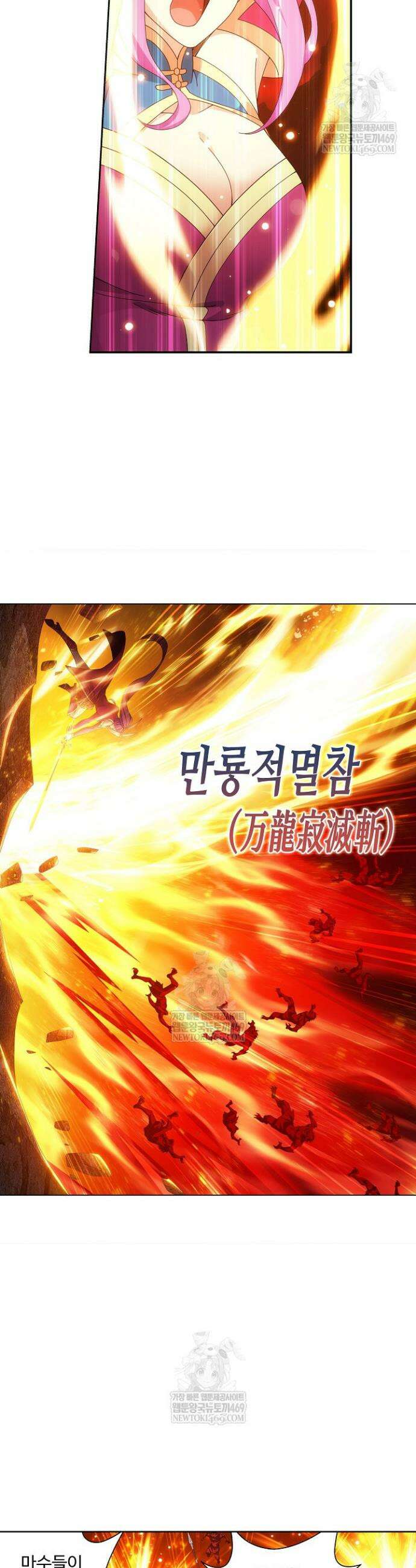 투파창궁 632화 3